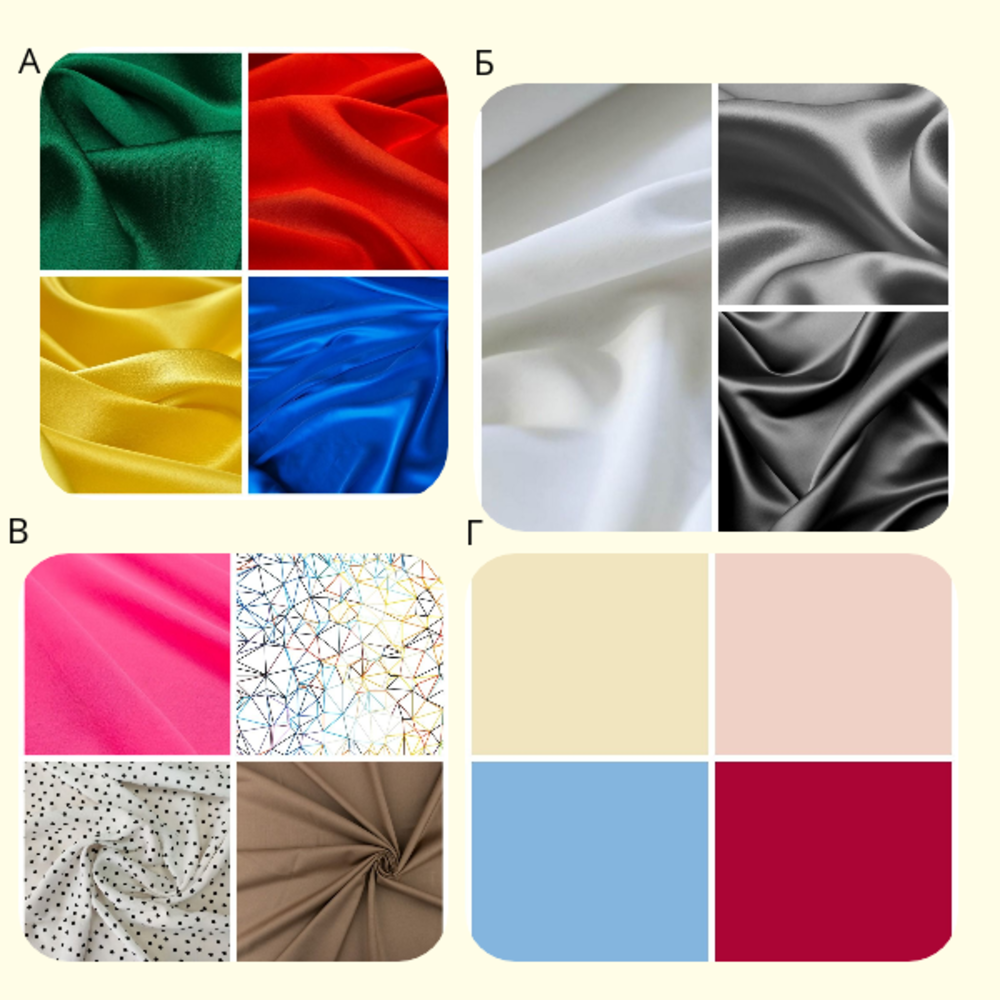 Какие цвета выберете для наряда?