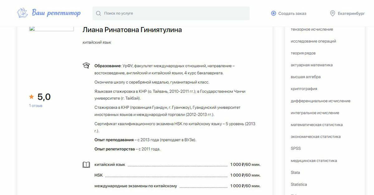 На специализированных сайтах цены начинаются от 1 500 рублей за час
