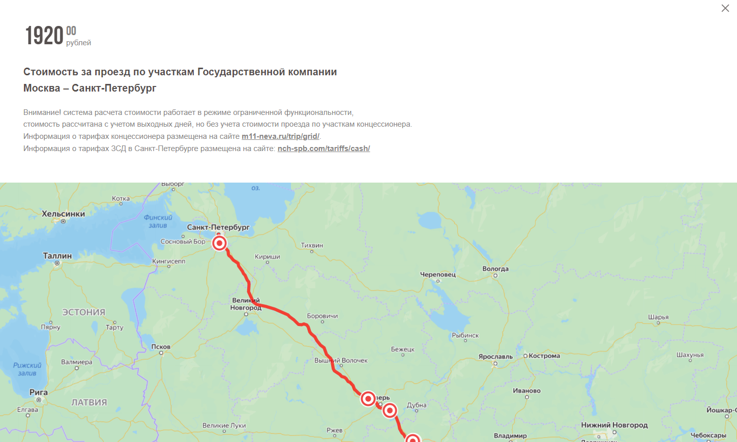 Построение маршрута из Моксвы в Санкт-Петербург по платной трассе