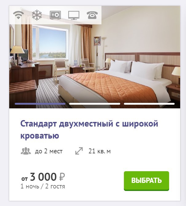 Самая высокая цена номера на официальном сайте отеля «Дельта Измайлово»