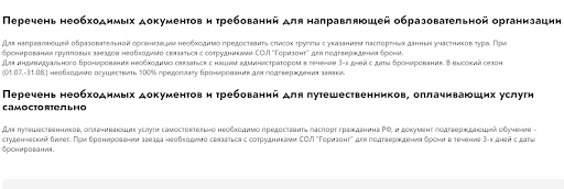 Лагерь «Горизонт» в Севастополе запрашивает минимум документов