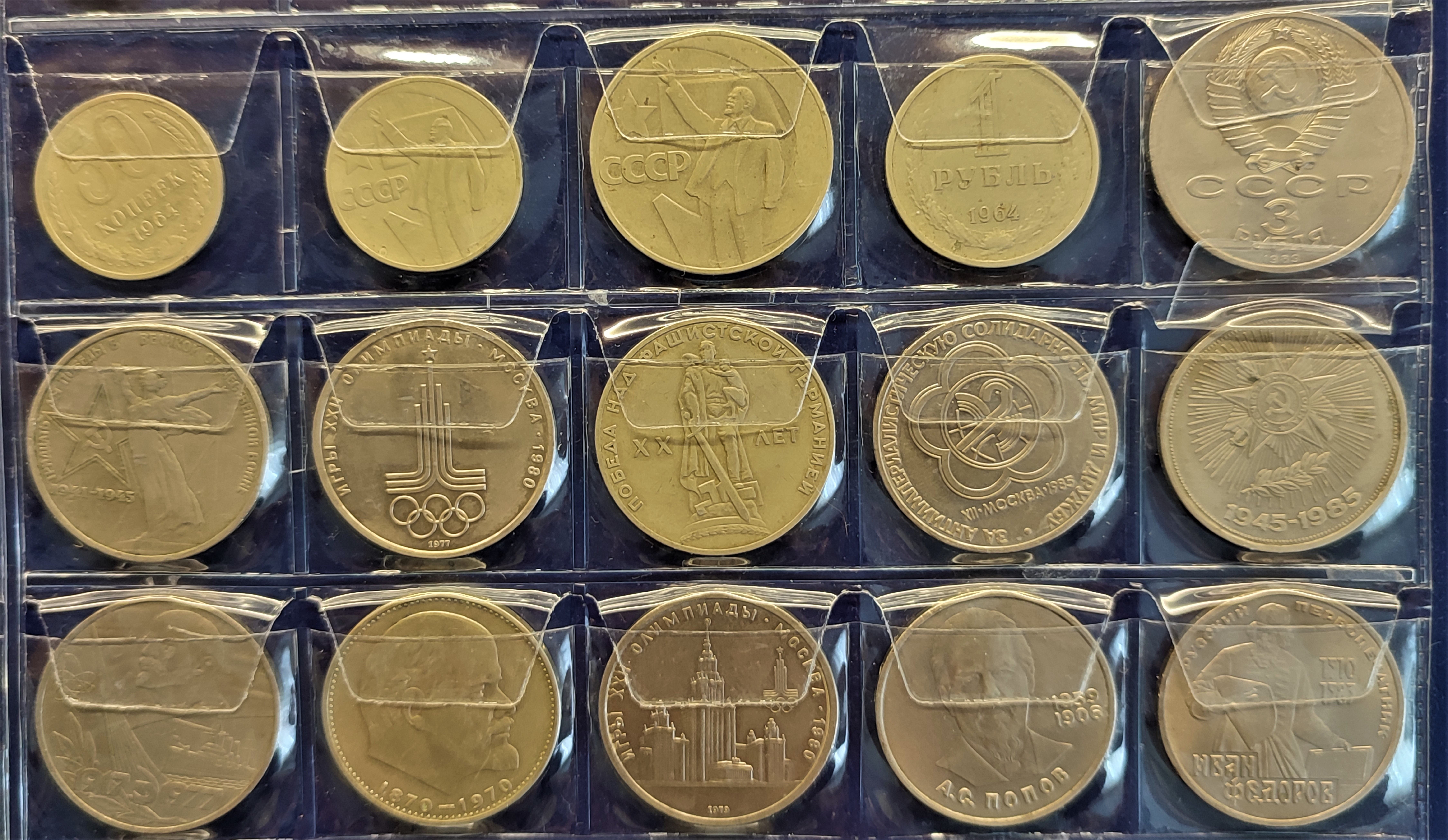 коллекция советских монет