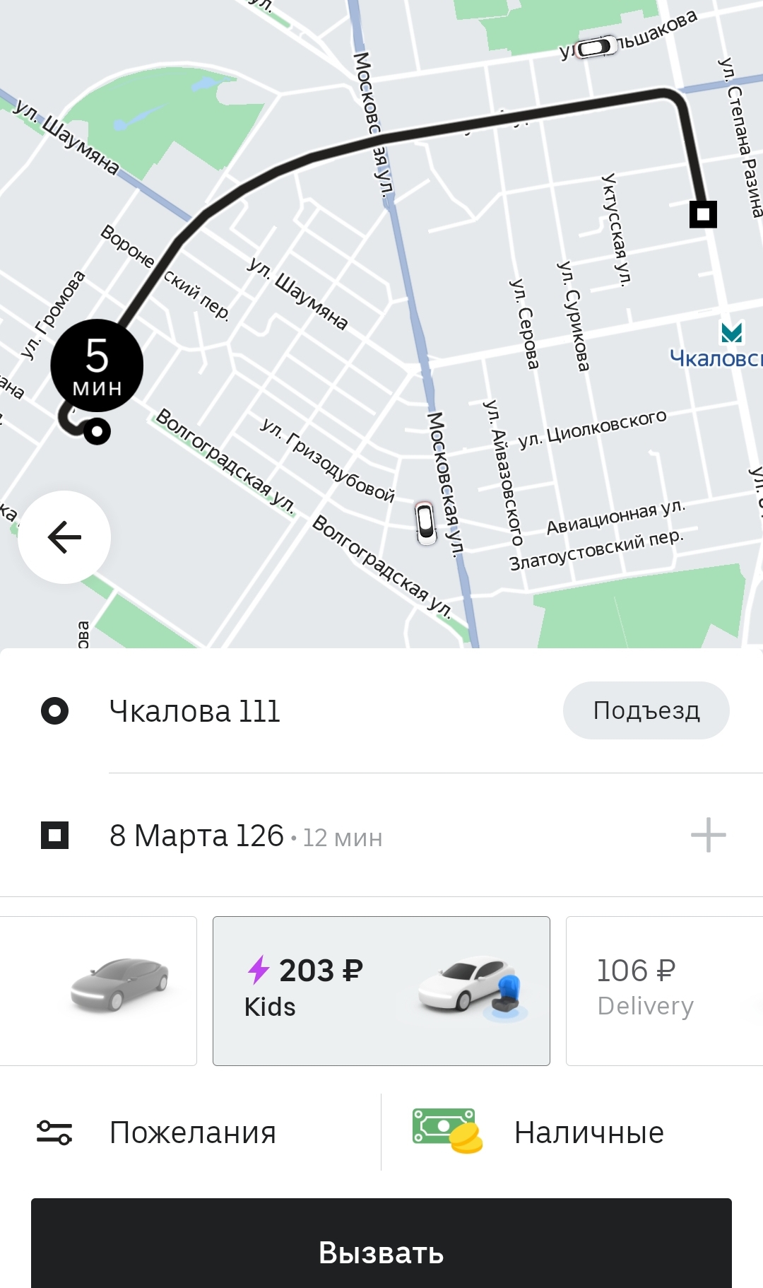 Цена на поездка на такси с детским креслом в Екатеринбурге