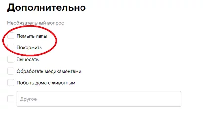 дополнительные услуги​ на Profi.ru><meta itemprop=