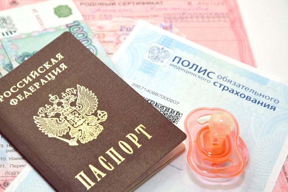 Как получить паспорт для ребенка?