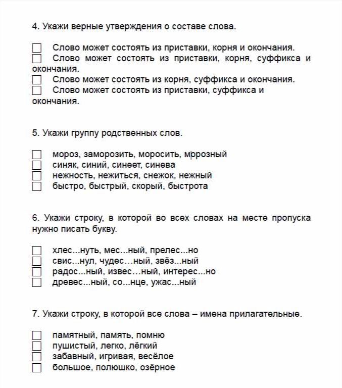 Демонстрационный тест по русскому языку для 3 класса><meta itemprop=