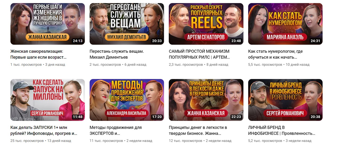Канал бизнес-тренера Марии Азарёнок