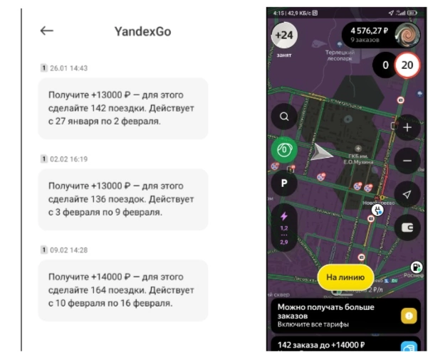 Примеры целей таксистам в Ситимобиль и в Яндекс Про
