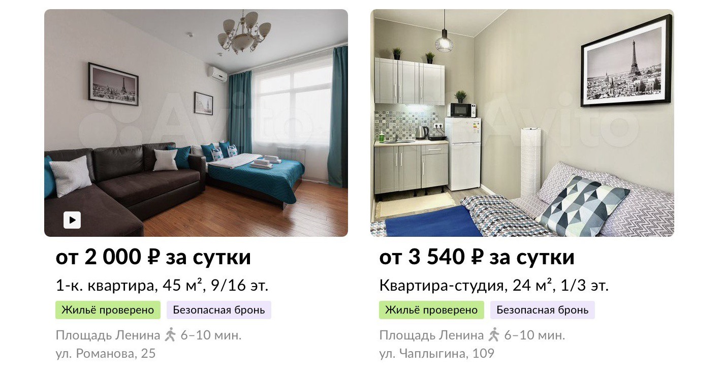 Стоимость посуточной аренды квартир в центре Новосибирска