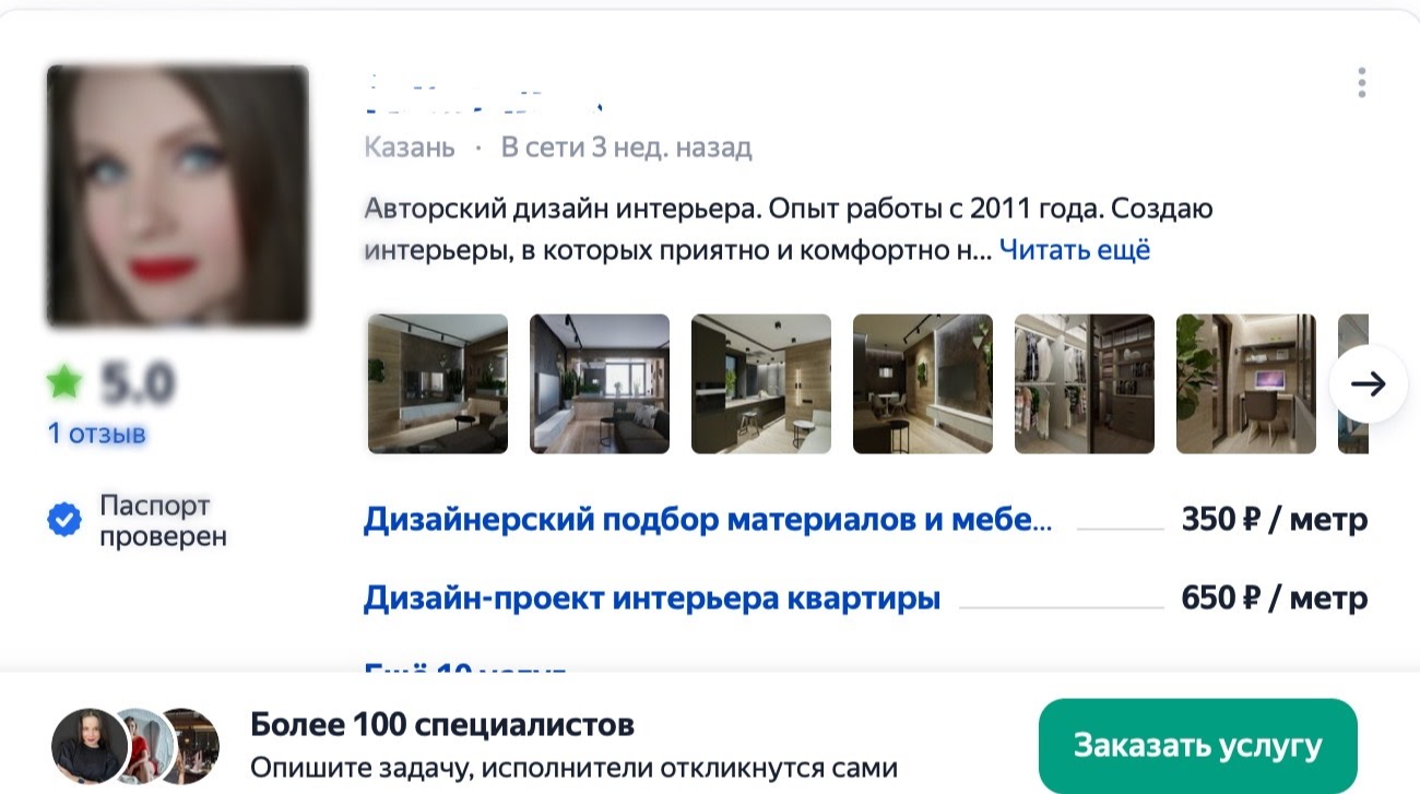 Стоимость дизайн-проекта кухни в Казани><meta itemprop=
