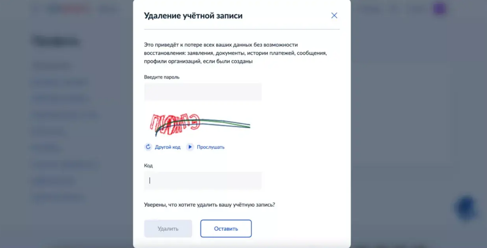 Как удалить аккаунт в телеграмме на телефоне на русском языке навсегда фото 107