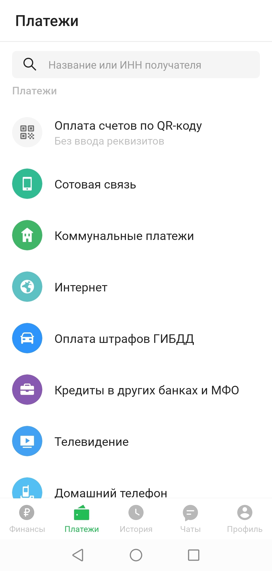 Скриншот из мобильного приложения банка