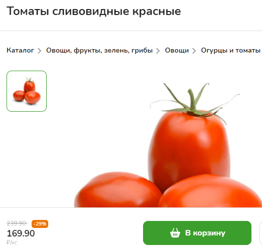 Цена на томаты в мае 2022 года