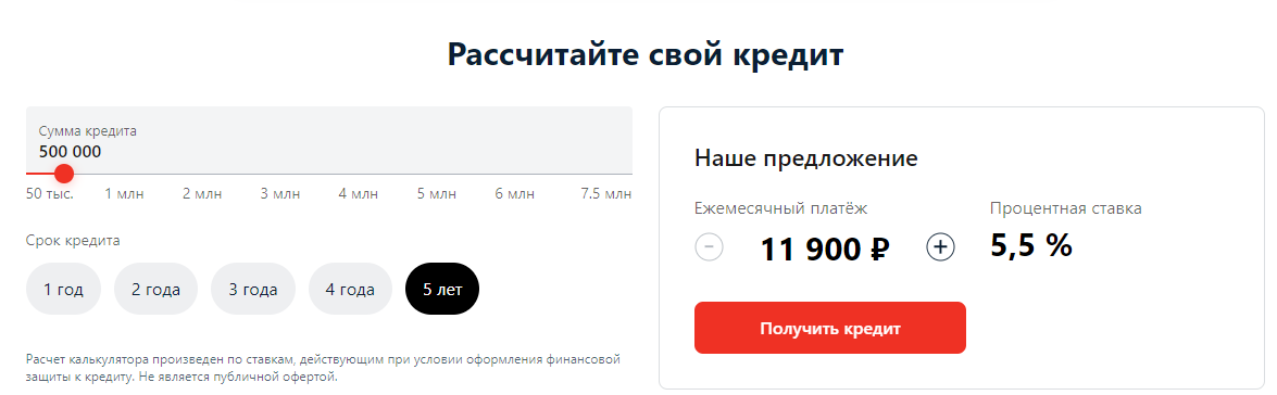 В «Альфа-Банке» ежемесячный платеж составляет  11 900 рублей