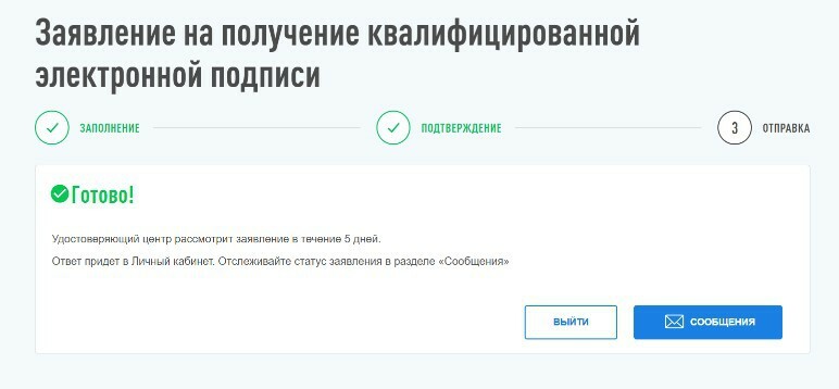 Как с почты россии получать уведомления на телефон юридического лица и электронная подпись для ИП