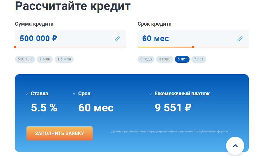 В «Локо-Банке» ежемесячный платеж составляет 9 551 рубль