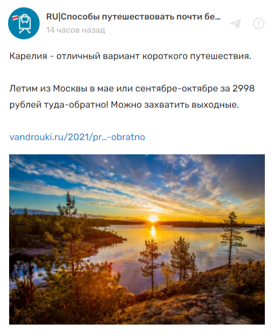 фото акции от авиакомпаний на авиаперелет из Москвы в Карелию и обратно><meta itemprop=