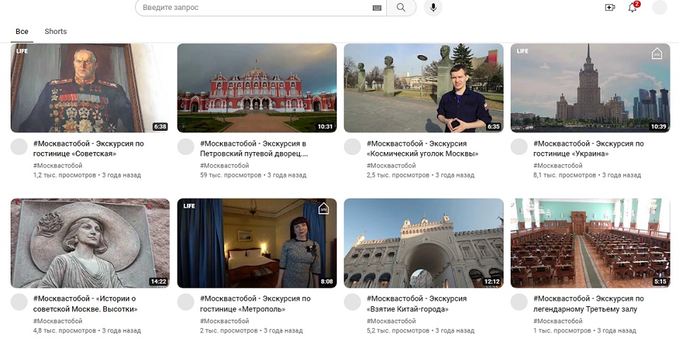 Ютуб-канал «Москвастобой» виртуальные экскурсии