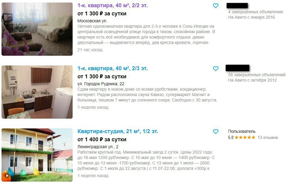 Варианты и стоимость посуточной аренды в Соль-Илецке